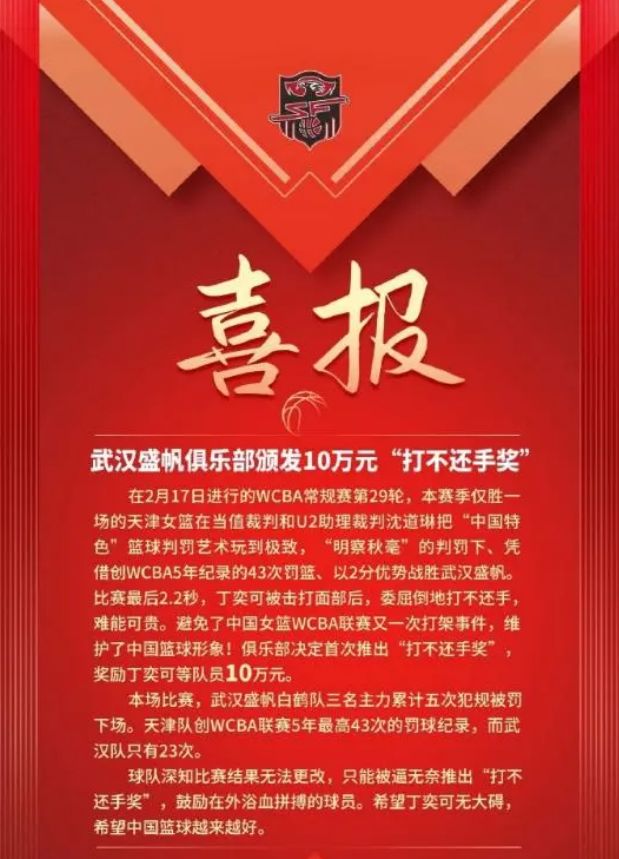 旺财28娱乐-关于Ning赛事官方发布连败新规，公牛争议不断！的信息